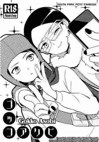 (HaruCC19) [The Southeast (Kaname Saino)] Gokko Asobi (South Park) [English] [Yuuta's Blog]