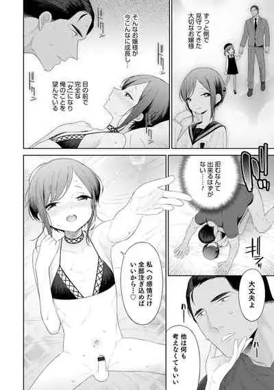 Otokonoko wa Mujikaku ni Sasou crescendo