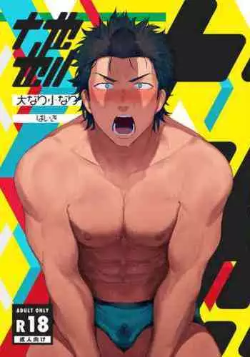 Haiki Sekai de Asobou! | 在废弃世界中玩耍吧!