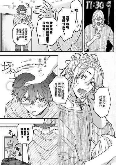 Uso to Yellowknife | 谎言与黄色小刀