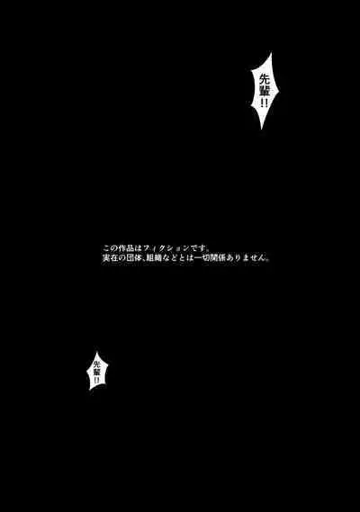 Boku no senpai, settai gorufu × ryokan enkai rankou-hen