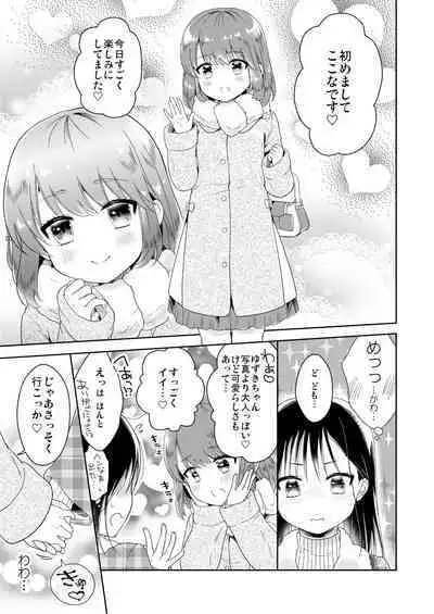 Otokonoko x Otokonoko = Saikou