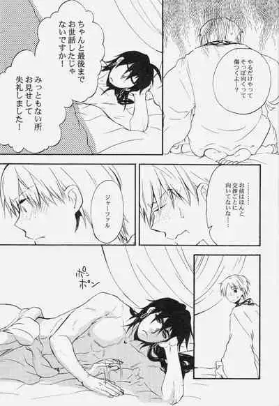 (Senya Ichiya) [Microcrack (Toge)] Spessartine (Magi: The Labyrinth of Magic)