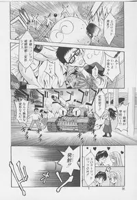 [Arino Hiroshi] Peeping Eyes