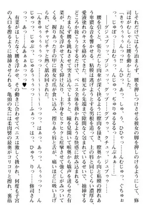 お嬢さまはベロちゅーLOVE!