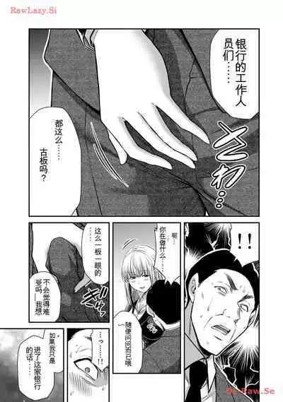 [MONMA Tsukasa] Giruti Sakuru vol 11 (Ch107-117) Chinese Version《罪恶社团》第11卷107-117话，AI机翻汉化