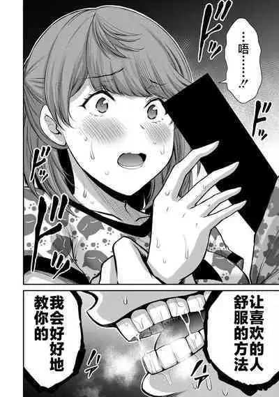 ギルティサークル 第06巻