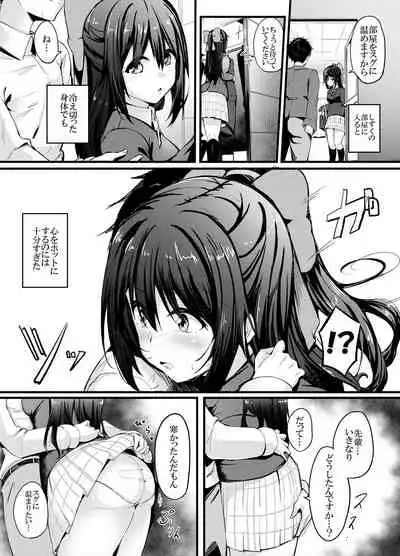 [Parisnoko] Shizuku-chan to H (Love Live! Nijigasaki High School Idol Club)