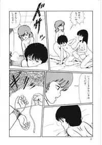 [Kouno Mai] Kiken na omajinai