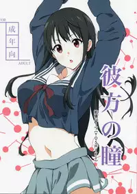 [EXTENDED PART (YOSHIKI)] Kanata no Hitomi (Kyoukai no Kanata) [English] [Kani]