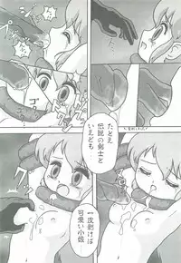 (C66) [MigMig Tsuushinkyoku (Katou-sama)] Cream Carrot vol.3 (Various)