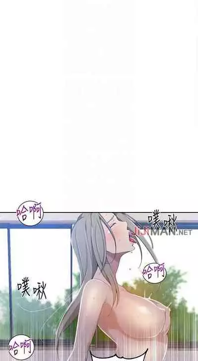 【周六连载】秘密教学(作者:美娜讚 & 鋼鐵王) 第1~85话