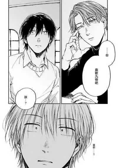 Kujo-sensei no Iinari | 对九条老师言听计从 Ch. 4