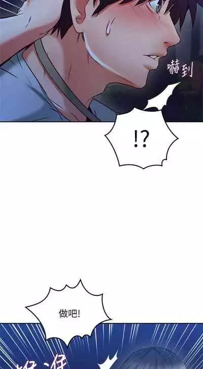 【周六更新】邻居人妻(作者:李周元 & 頸枕) 第1~50话