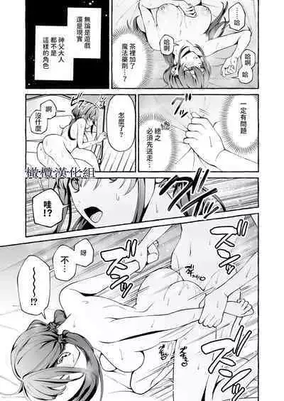 shinpu no hitsuji|神父的羔羊