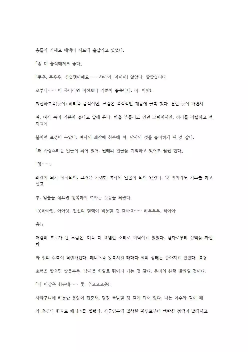 호색한의 마검 기계번역