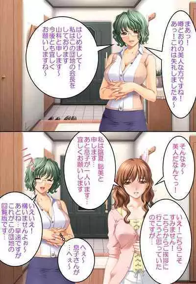 Bijin Danchizuma Netorare Choukyou