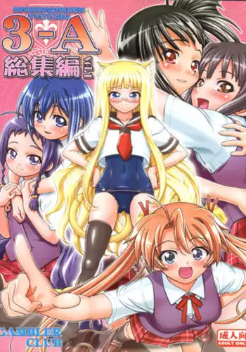 Mahoutsukai-chan no jyunan1「Gezai Mahou Trap」
