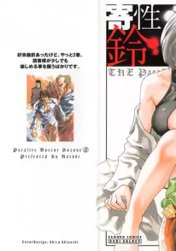 三船さんをおそいたい