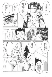 (C57) [CIRCLE OUTERWORLD (Chiba Shuusaku)] MIDGARD 12 (Ah! My Goddess)