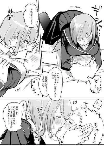 しろちょこすぷりんぐ-男が希少になった世界で双子姉妹に童貞も処女も奪われる