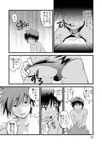 [Side:M (Miyamoto Ikusa)] Ura Brave Kingdom 8