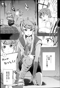 [Kaiduka] Ero Life Ch.1-6