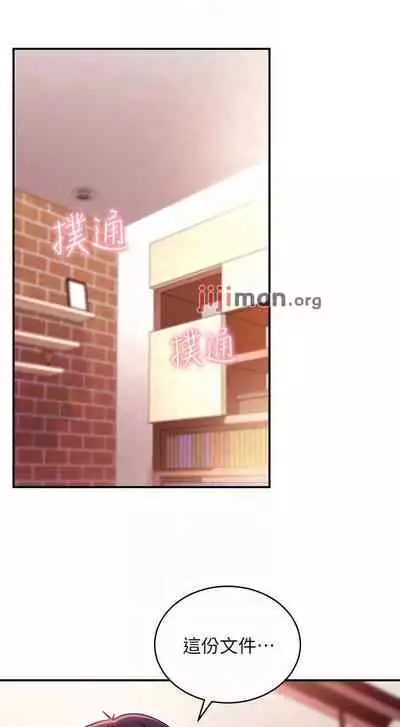 【周二连载】继母的朋友们(作者:Red-A&頸枕) 第1~80话