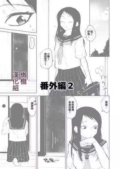kuragari no himitsu|暗处的秘密
