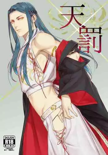 Maimaikaburi