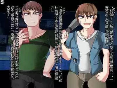 混沌重塑者 失败者的末路是被TS洗脑(无第一话)(机翻)