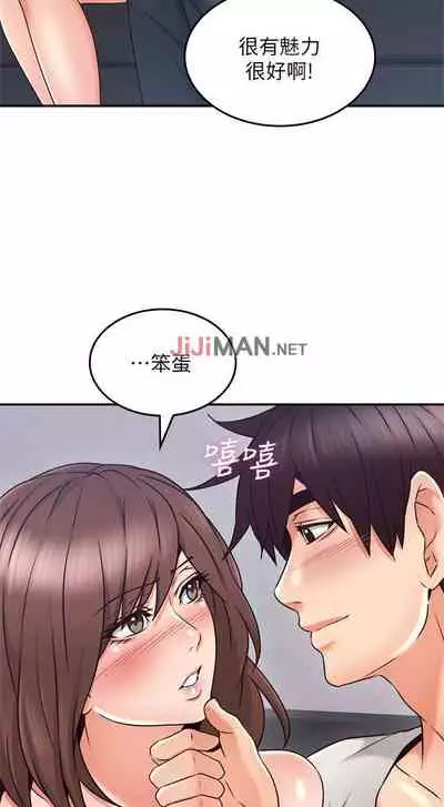 【周六更新】邻居人妻（作者：李周元 & 頸枕） 第1~51话