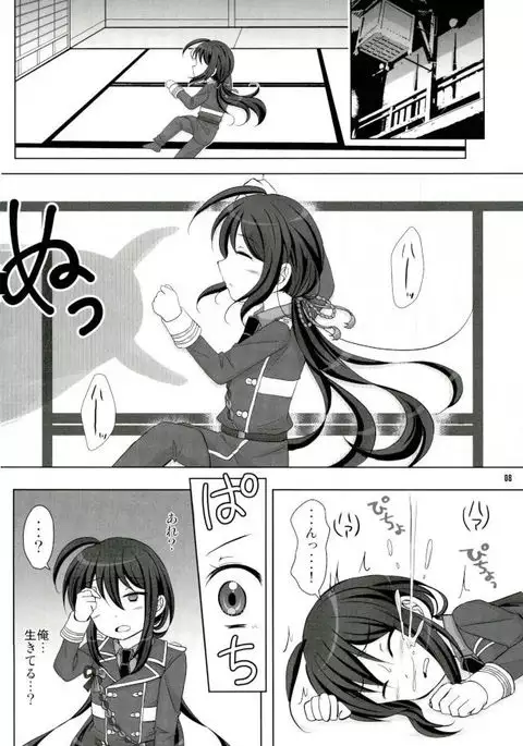 鯰尾藤四郎折大隊