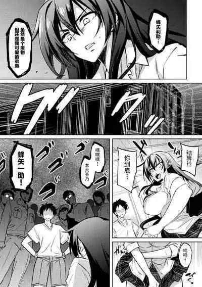対魔忍アサギZERO THE COMIC 第二の巻