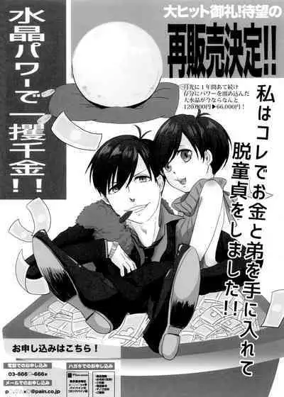 Comic Pine 10 Tsuki-gou