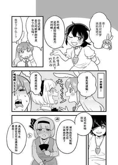 Usagi no Are Kanzenban