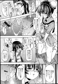 [Yoshioka Hirosumi] Triangle Twinkle Ch.1-2