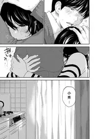 [Shikishiro Konomi] Netoraserare 3 Ch. 26 [Chinese] [Digital]