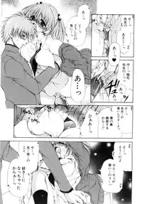 [Ryuuki Yumi] Mochimochi Shiratama