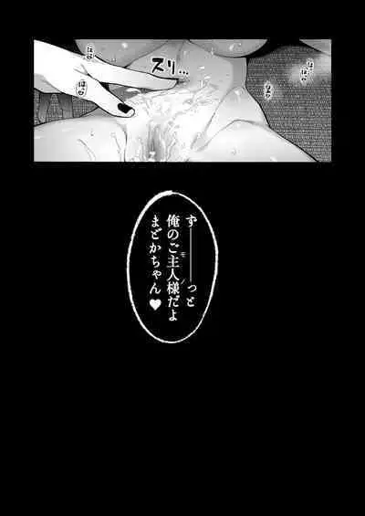 Kannagi Ochiru