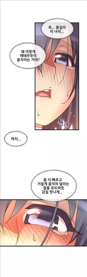 Master in My Dreams Ch.90-121