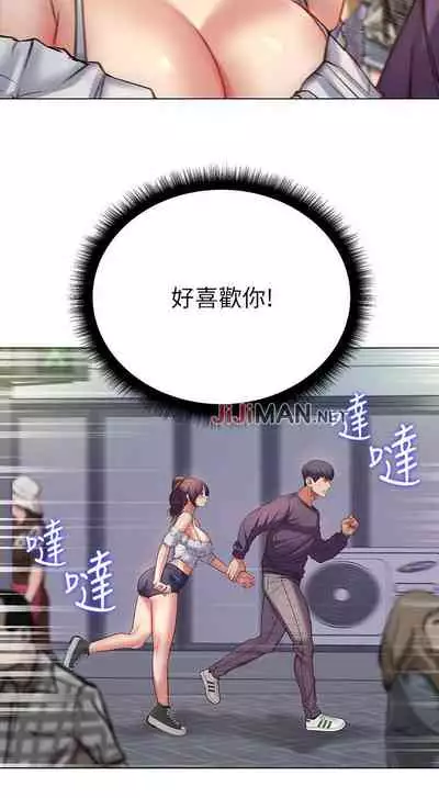 【周三连载】超市的漂亮姐姐(作者:北鼻&逃兵) 第1~50话
