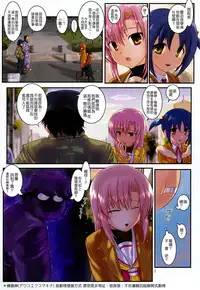 (C81) [ARCHIVES (Hechi)] Kaichou Ganbatte! 1 (Hayate no Gotoku!) [Chinese] [酉享個人漢化]