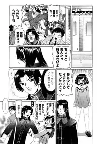 Karyou Gakuen Shotoubu Vol.11