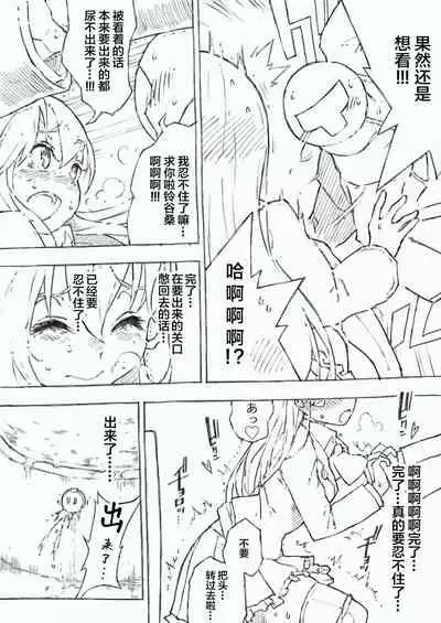 Kanmusu no Mizu Ichi