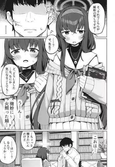 Koshokan no kakushigoto
