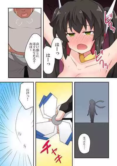 Ippatsu Hero Akari-chan 4