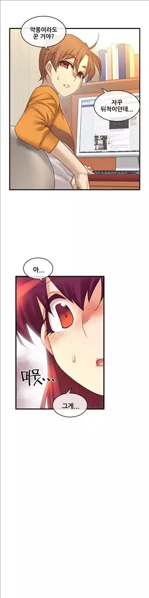 Master in My Dreams Ch.90-121