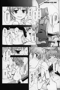 (C86) [High-Spirit (Aogiri Penta)] JosoOna Ecstasies 3 [Chinese] [顏文字個人漢化]