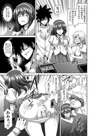 [Nikusoukyuu] Gakuen Ingu Kyouiku Ch.1-6